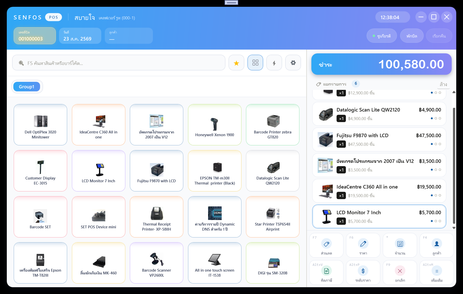 หน้าขายหน้าร้าน Senfos POS — สแกนขาย รับเงิน เต็มบิล